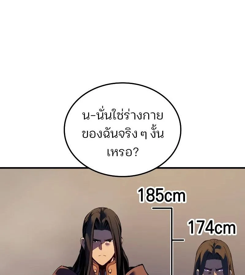 The Indomitable Martial King ตอนที่ 62 page 13