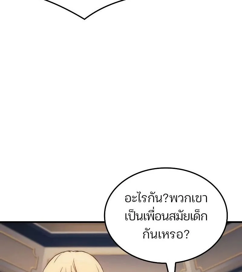 The Indomitable Martial King ตอนที่ 62 page 22