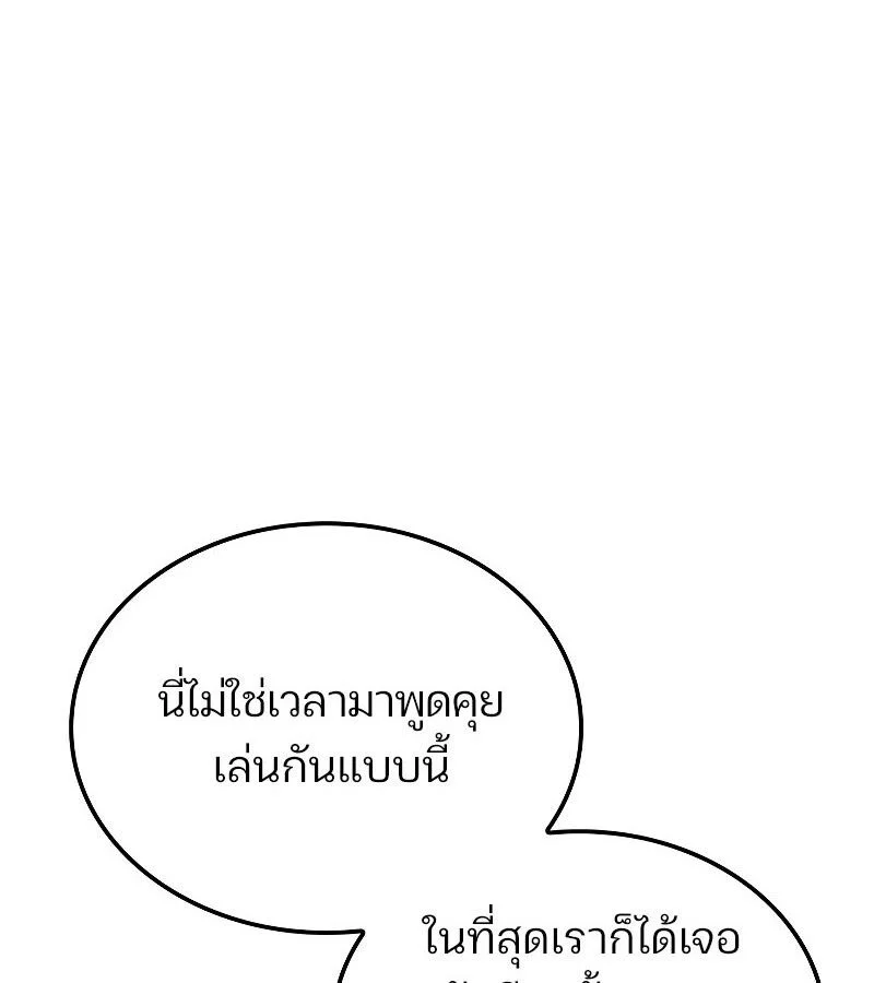 The Indomitable Martial King ตอนที่ 62 page 24