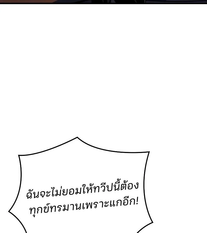 The Indomitable Martial King ตอนที่ 62 page 27