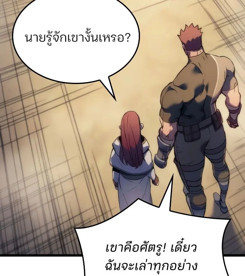 The Indomitable Martial King ตอนที่ 62 page 29