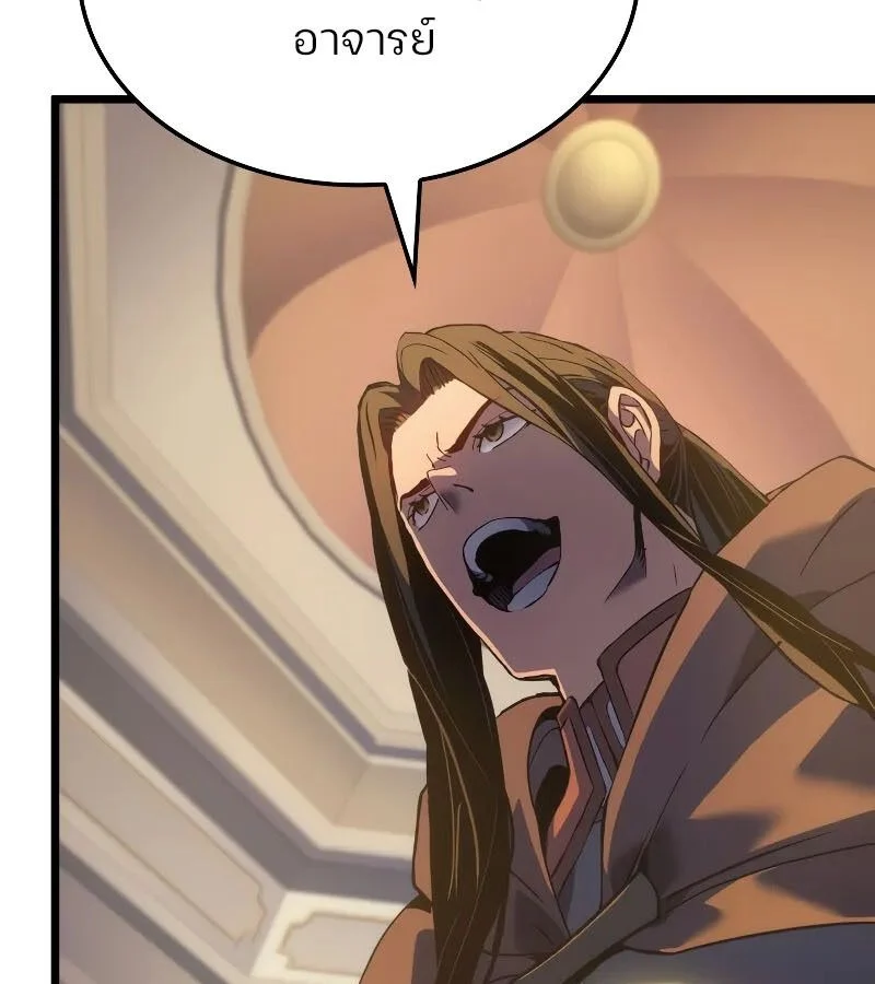 The Indomitable Martial King ตอนที่ 62 page 31