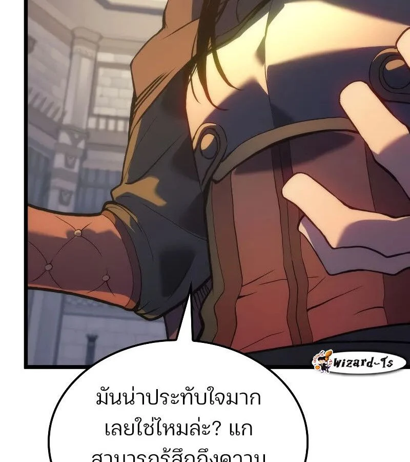The Indomitable Martial King ตอนที่ 62 page 32