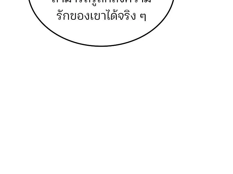 The Indomitable Martial King ตอนที่ 62 page 33