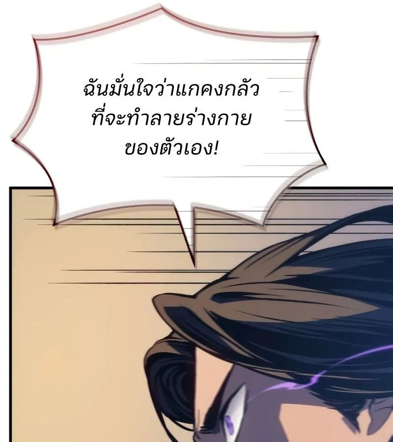 The Indomitable Martial King ตอนที่ 62 page 35