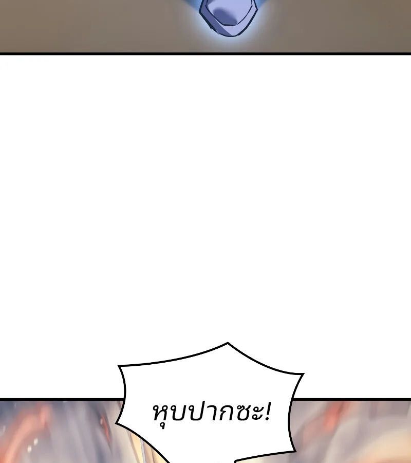 The Indomitable Martial King ตอนที่ 62 page 61