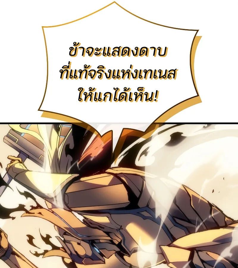 The Indomitable Martial King ตอนที่ 62 page 65