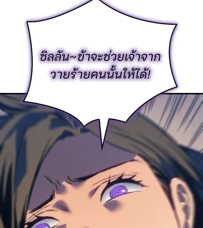 The Indomitable Martial King ตอนที่ 62 page 69