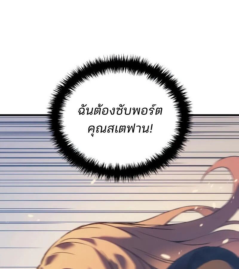 The Indomitable Martial King ตอนที่ 62 page 76