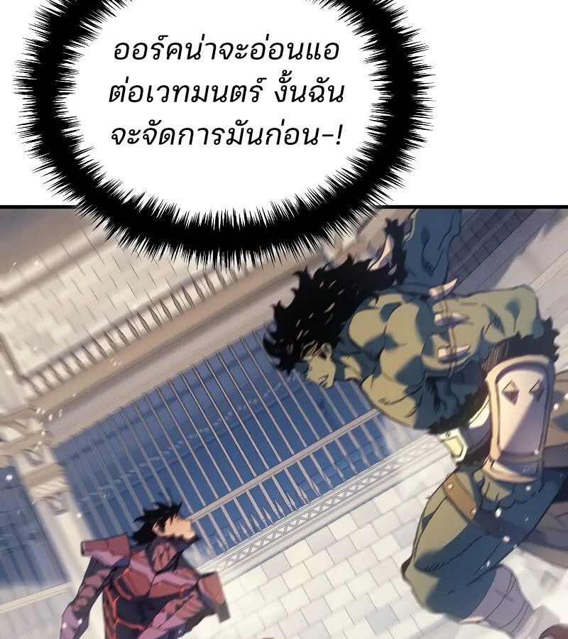 The Indomitable Martial King ตอนที่ 62 page 79