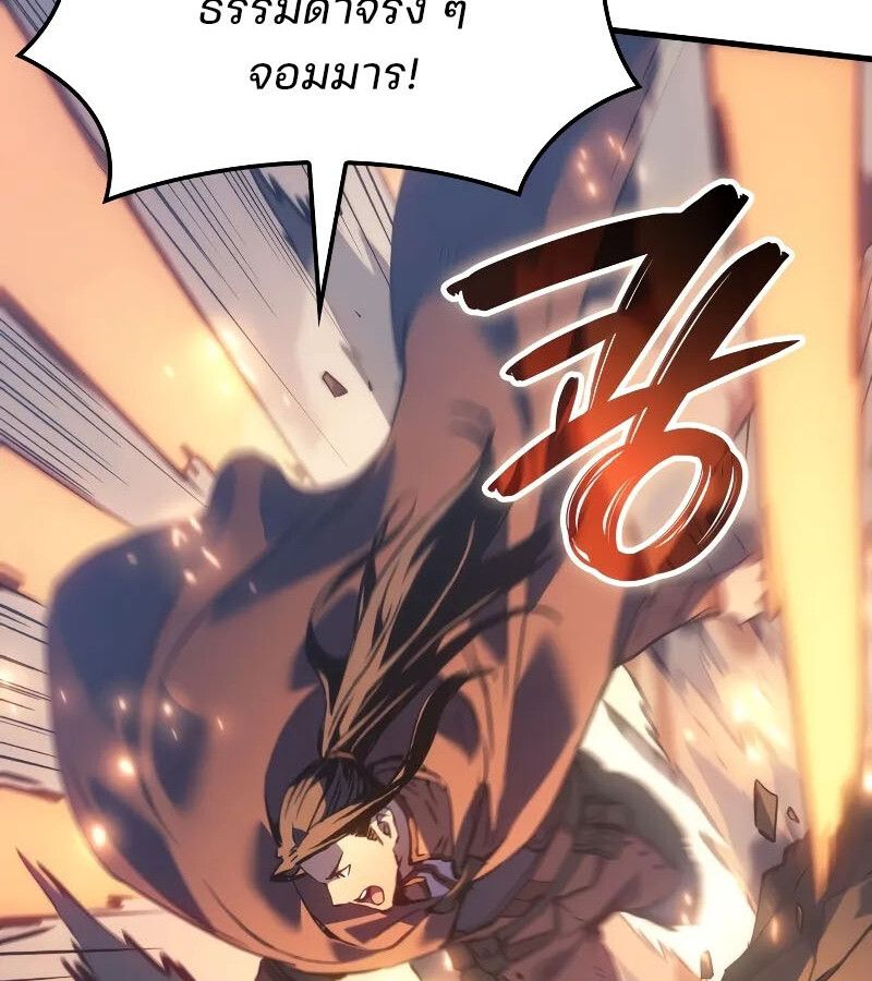 The Indomitable Martial King ตอนที่ 62 page 101