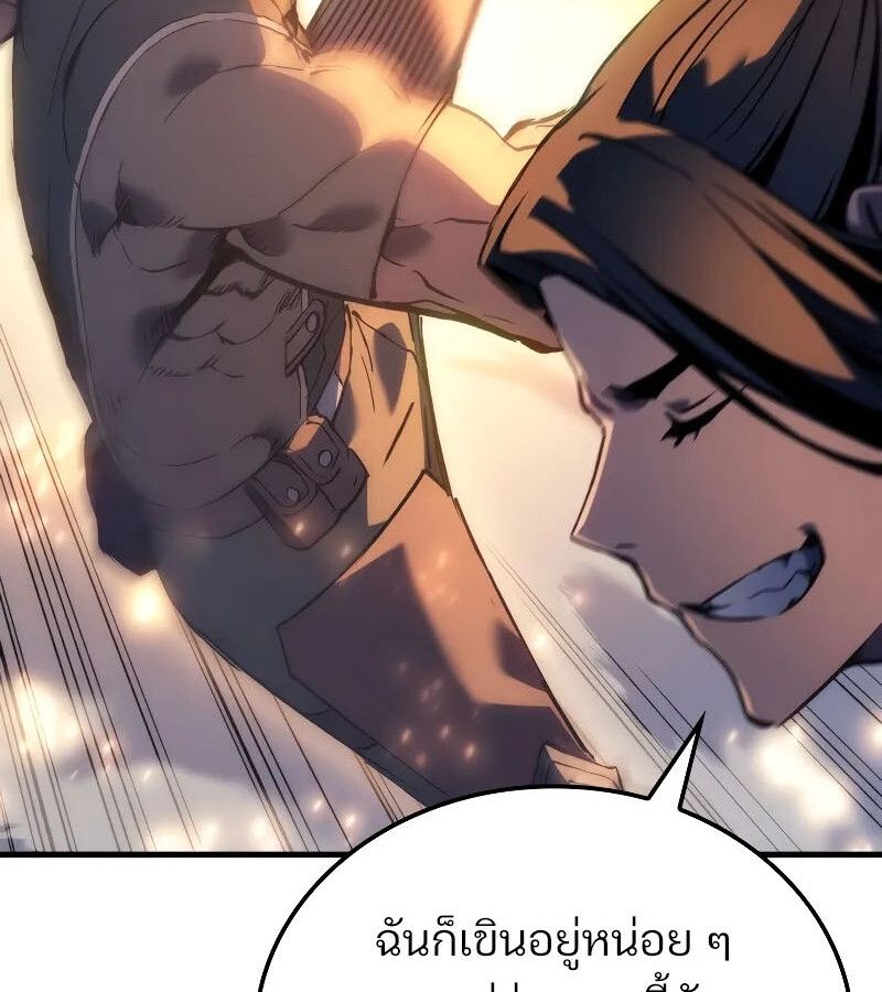 The Indomitable Martial King ตอนที่ 62 page 105