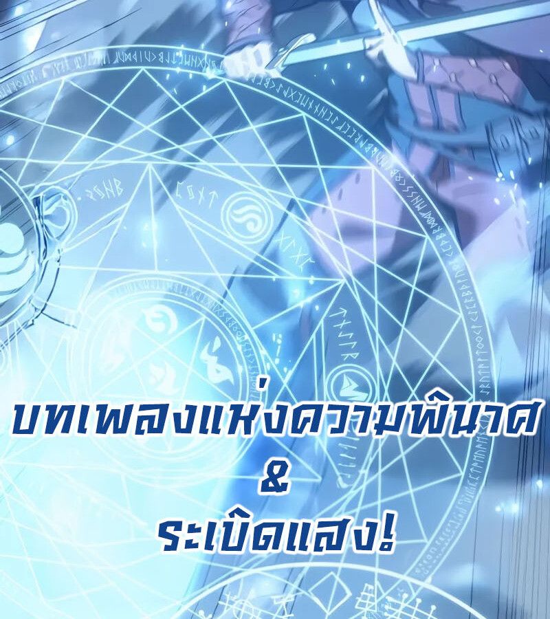 The Indomitable Martial King ตอนที่ 62 page 111