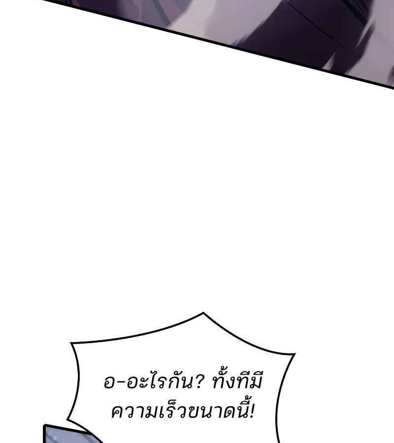 The Indomitable Martial King ตอนที่ 62 page 117