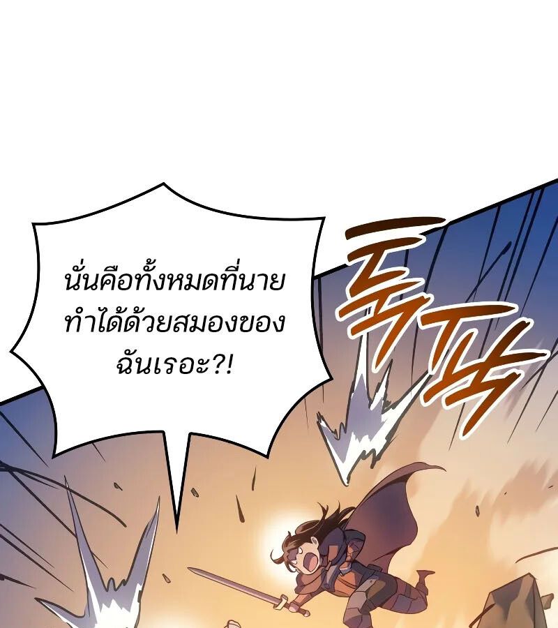 The Indomitable Martial King ตอนที่ 62 page 120