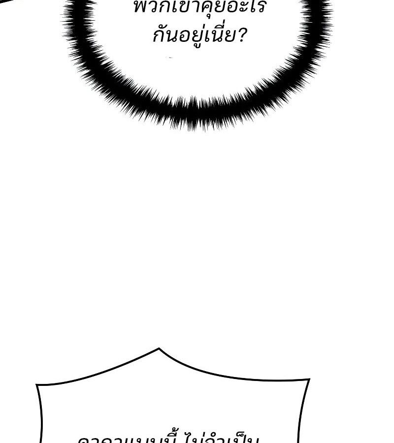 The Indomitable Martial King ตอนที่ 62 page 123