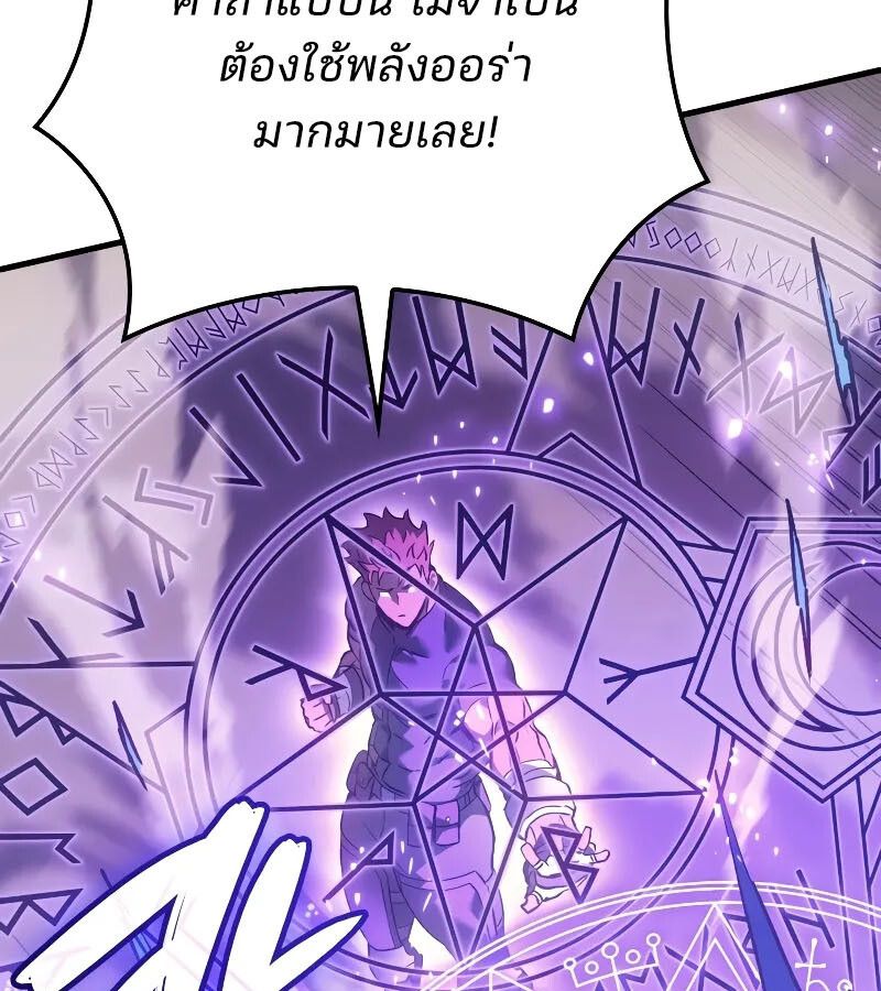 The Indomitable Martial King ตอนที่ 62 page 124