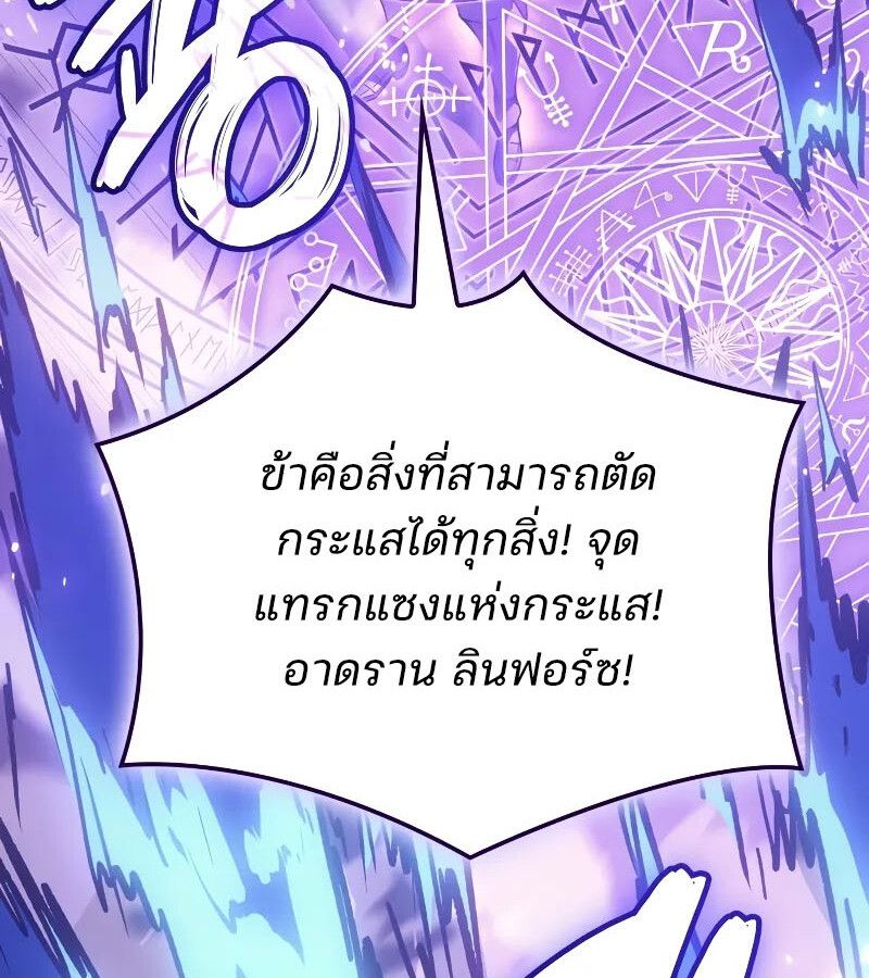 The Indomitable Martial King ตอนที่ 62 page 125