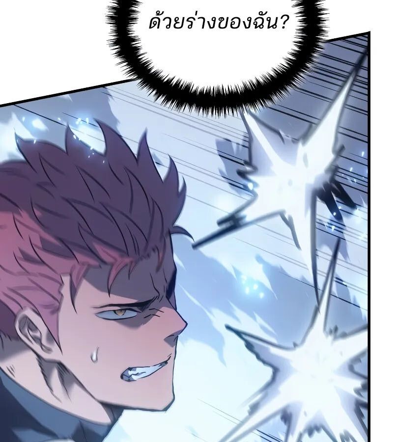 The Indomitable Martial King ตอนที่ 62 page 135