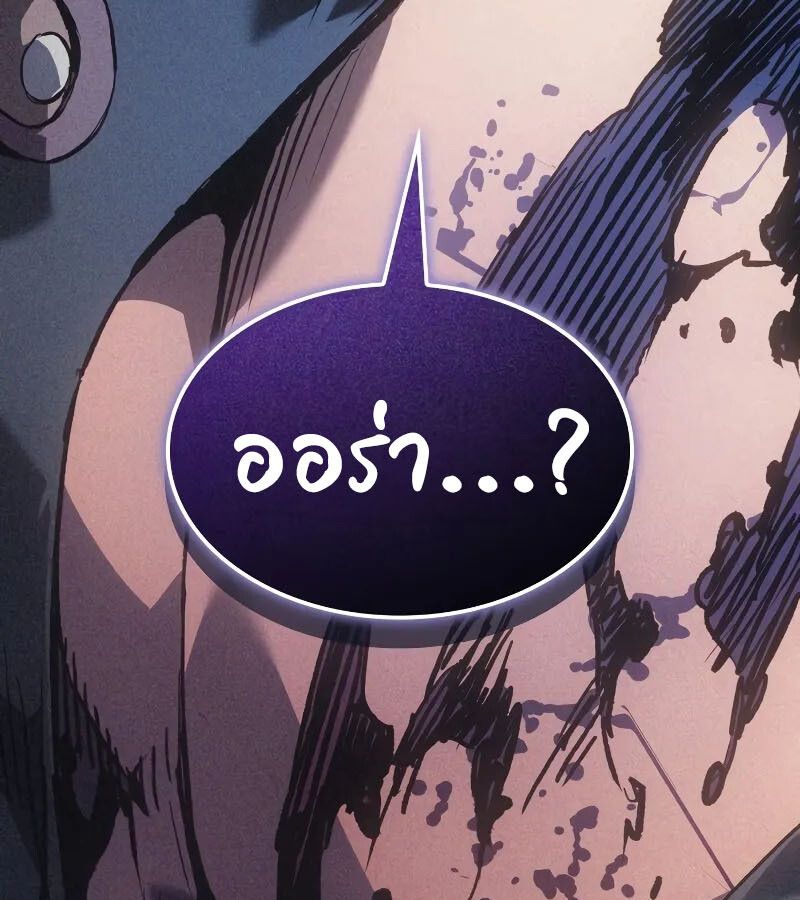 The Indomitable Martial King ตอนที่ 62 page 171