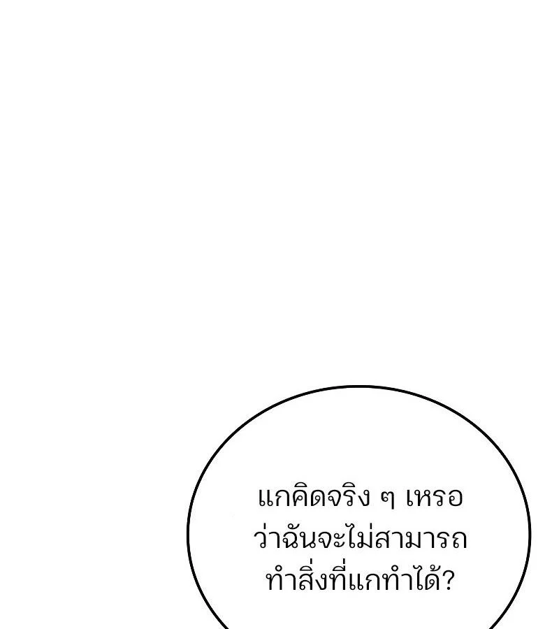 The Indomitable Martial King ตอนที่ 63 page 9