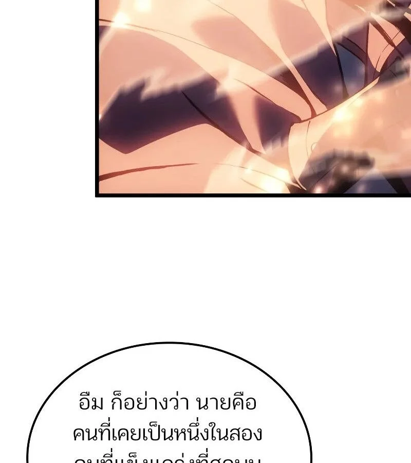 The Indomitable Martial King ตอนที่ 63 page 11