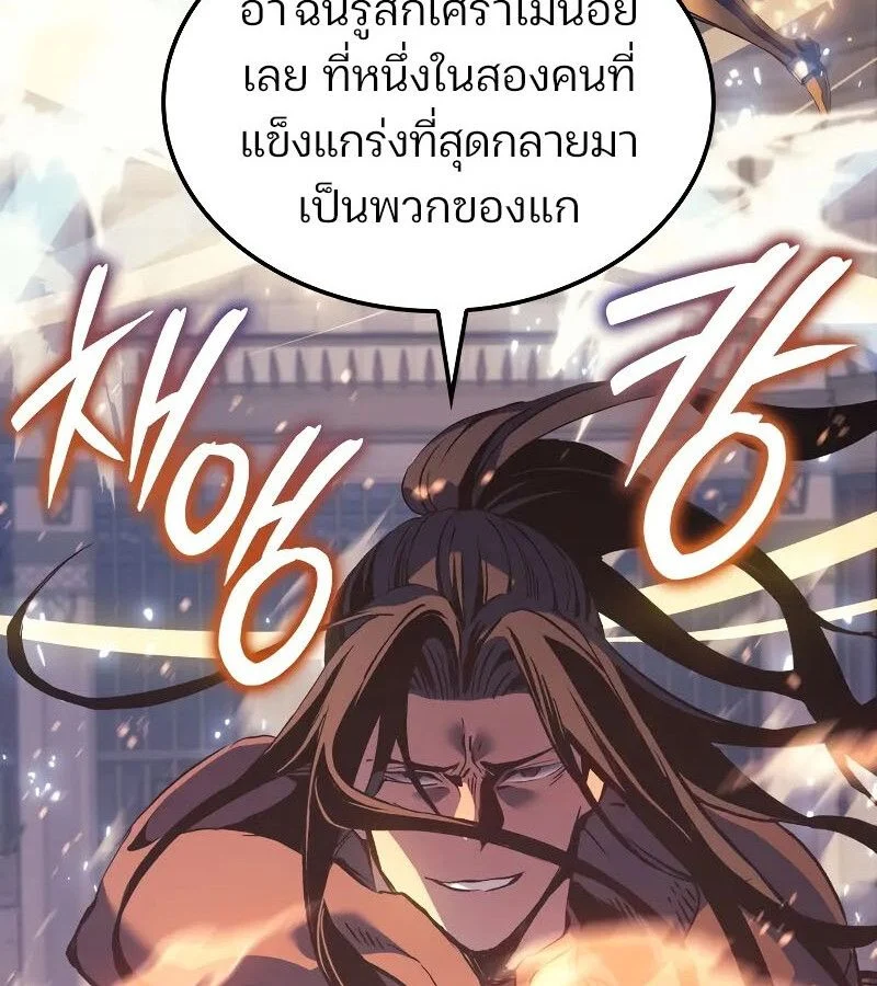 The Indomitable Martial King ตอนที่ 63 page 16