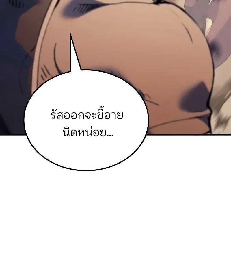 The Indomitable Martial King ตอนที่ 63 page 20