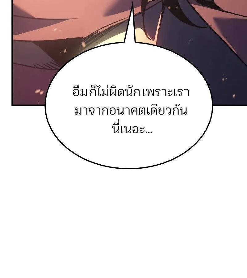 The Indomitable Martial King ตอนที่ 63 page 26