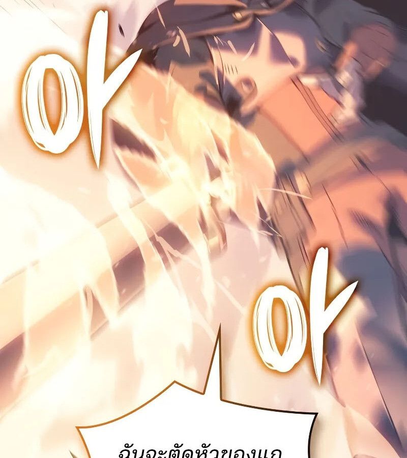 The Indomitable Martial King ตอนที่ 63 page 31