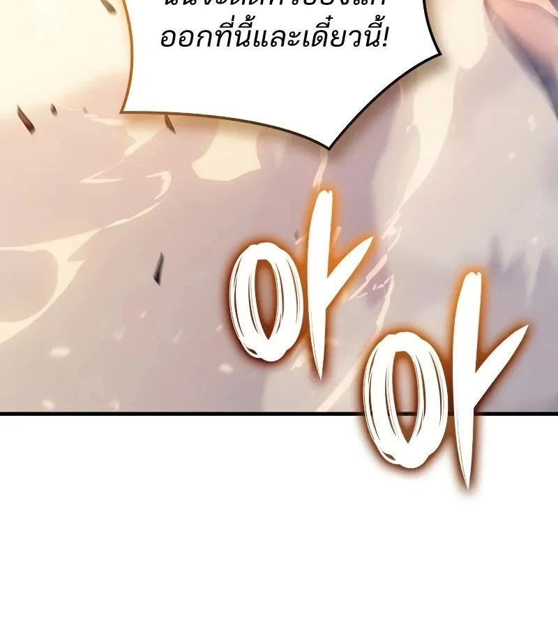 The Indomitable Martial King ตอนที่ 63 page 32