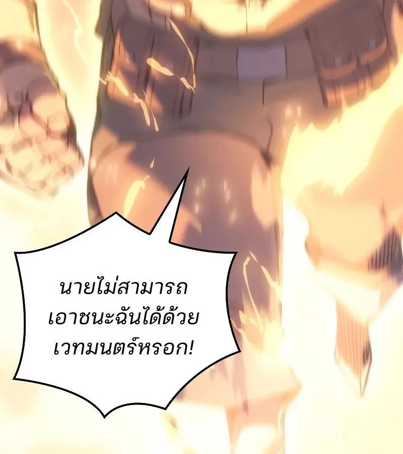 The Indomitable Martial King ตอนที่ 63 page 35