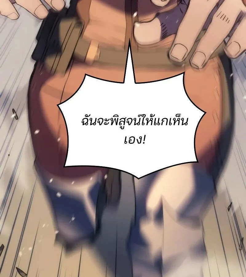 The Indomitable Martial King ตอนที่ 63 page 41