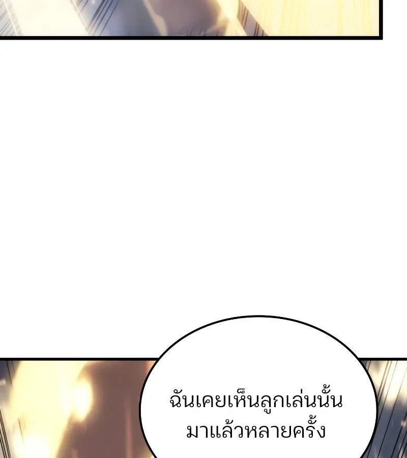 The Indomitable Martial King ตอนที่ 63 page 49