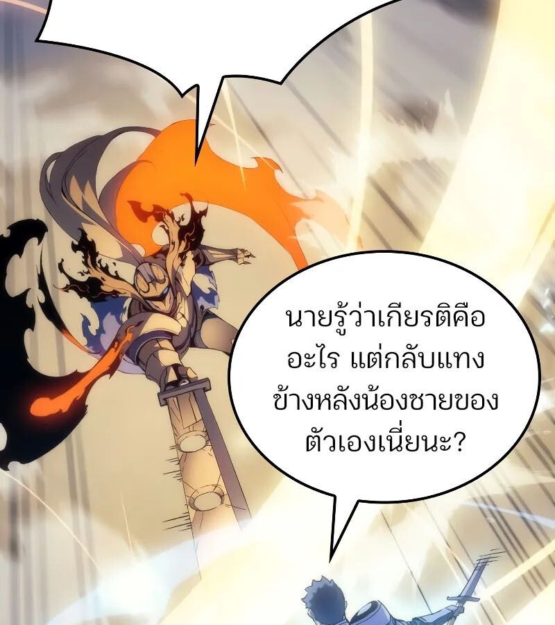 The Indomitable Martial King ตอนที่ 63 page 53