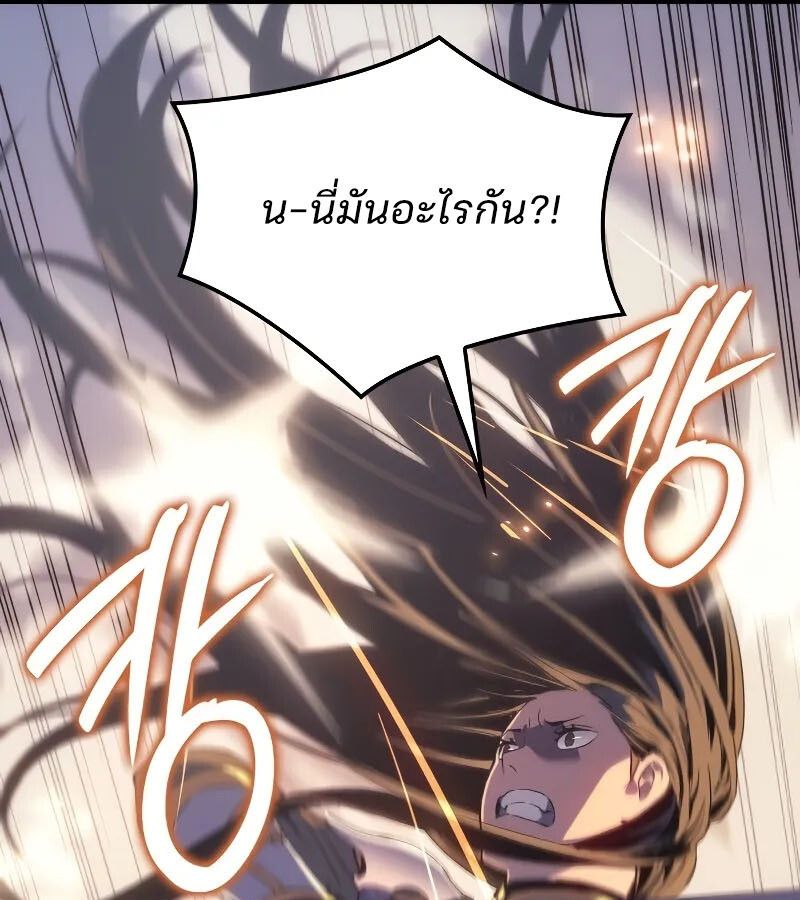 The Indomitable Martial King ตอนที่ 63 page 64