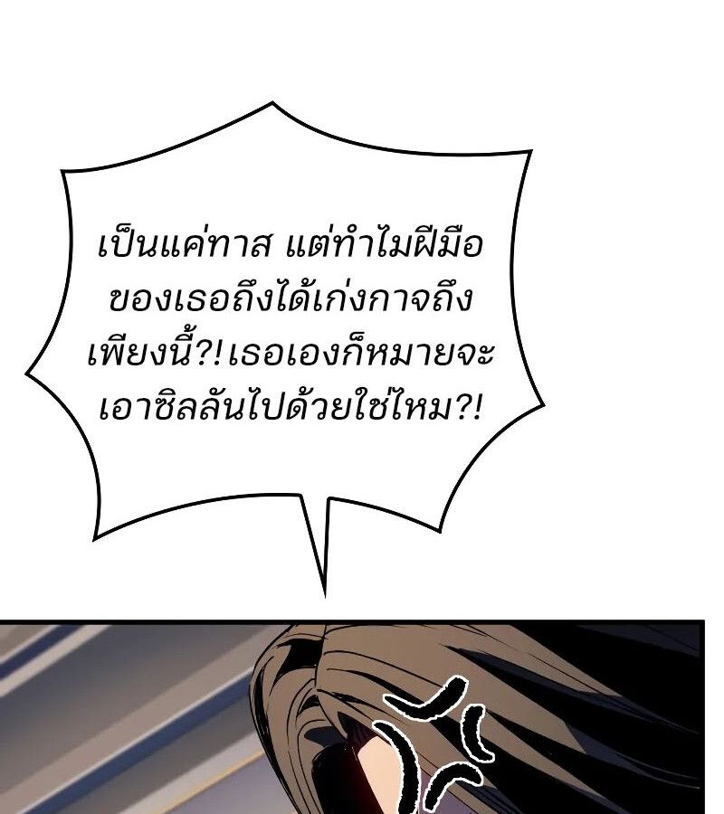 The Indomitable Martial King ตอนที่ 63 page 67