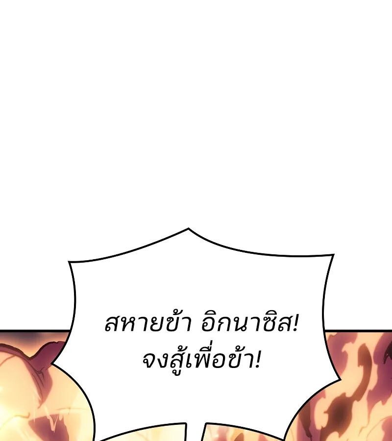 The Indomitable Martial King ตอนที่ 63 page 72