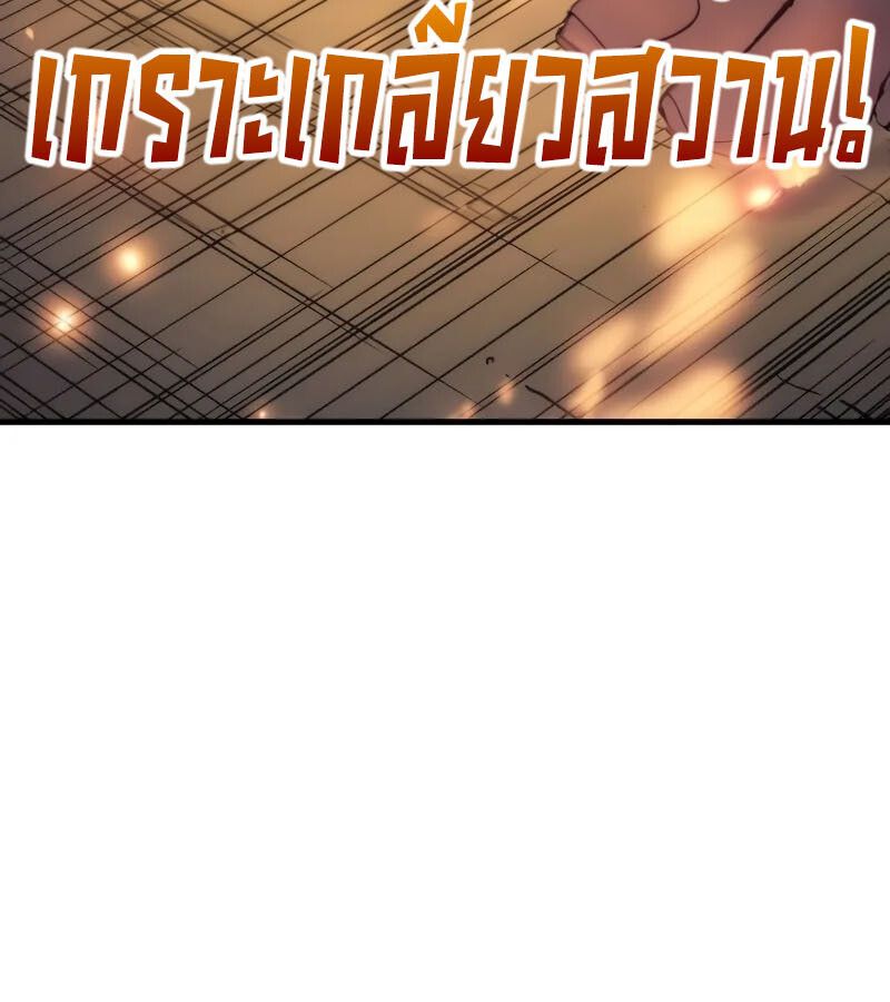 The Indomitable Martial King ตอนที่ 63 page 101