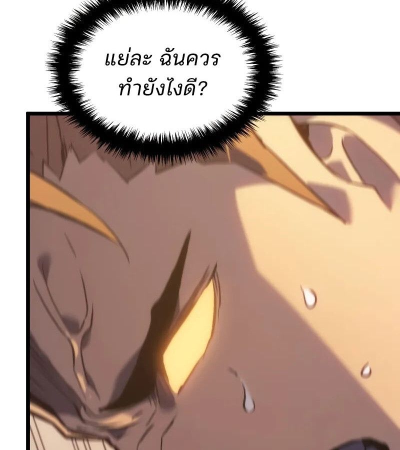 The Indomitable Martial King ตอนที่ 63 page 122
