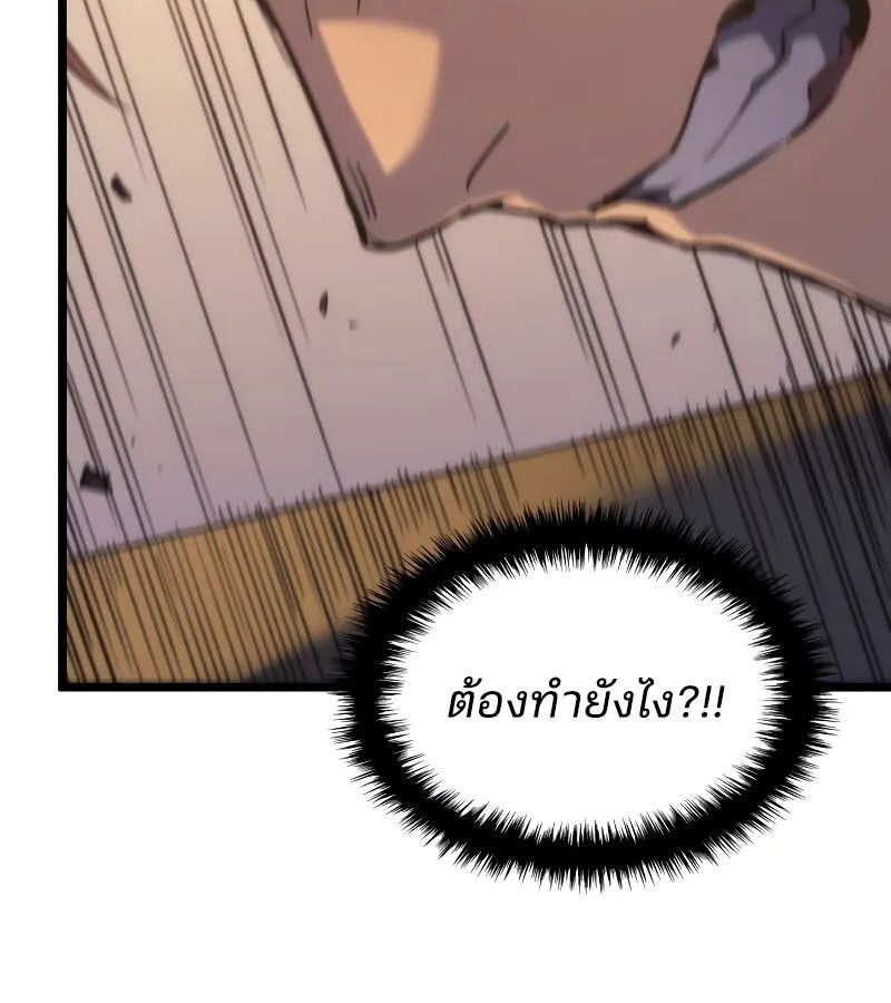 The Indomitable Martial King ตอนที่ 63 page 123