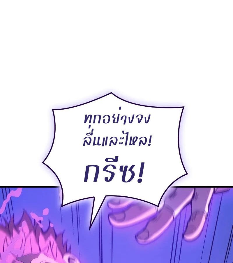 The Indomitable Martial King ตอนที่ 63 page 132