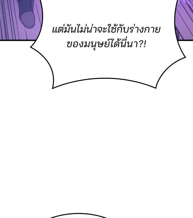 The Indomitable Martial King ตอนที่ 63 page 138