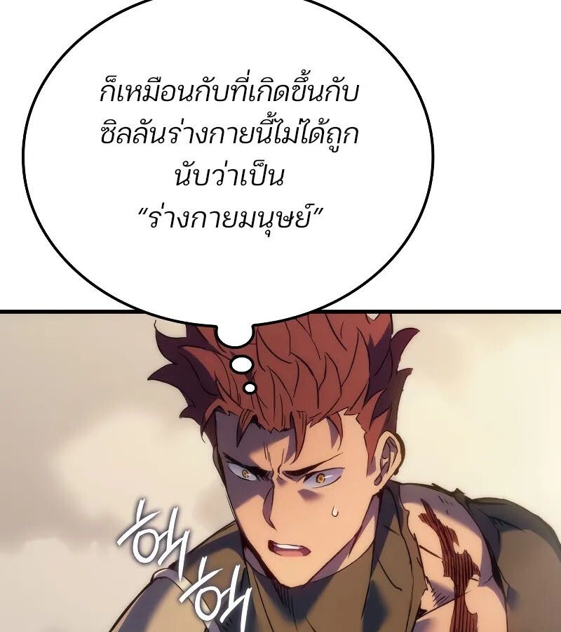 The Indomitable Martial King ตอนที่ 63 page 139