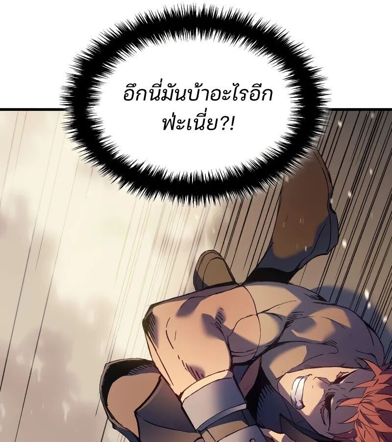 The Indomitable Martial King ตอนที่ 63 page 144