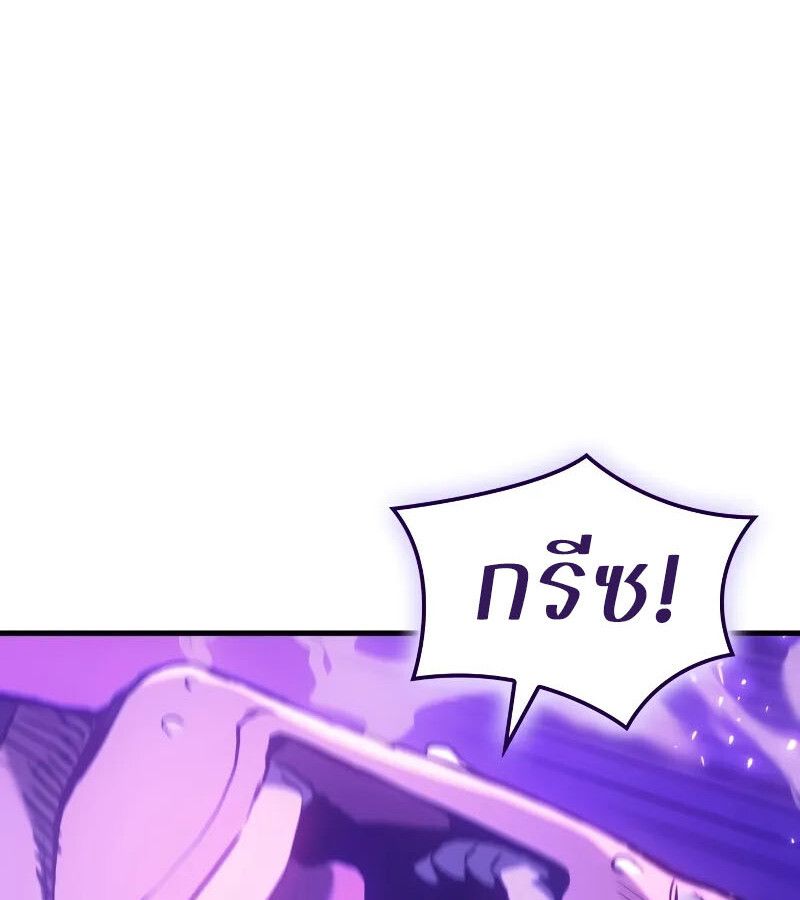 The Indomitable Martial King ตอนที่ 63 page 147