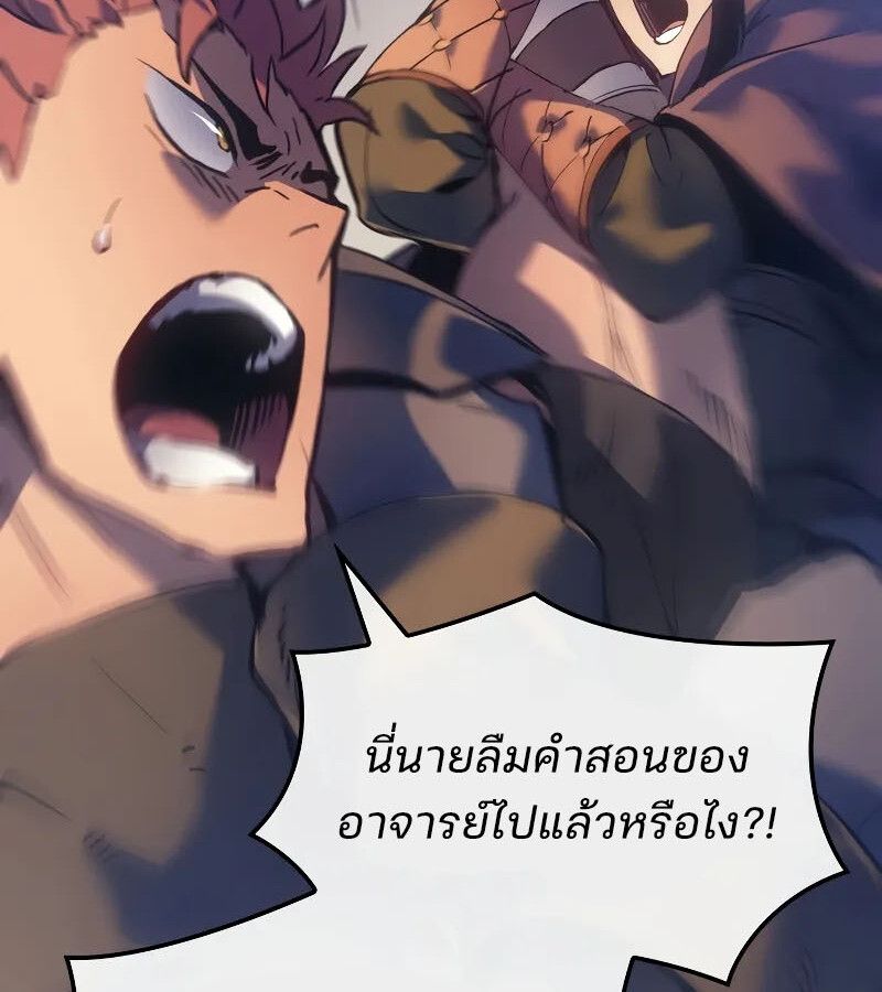 The Indomitable Martial King ตอนที่ 63 page 153