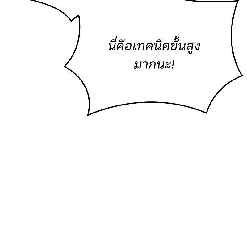 The Indomitable Martial King ตอนที่ 63 page 159