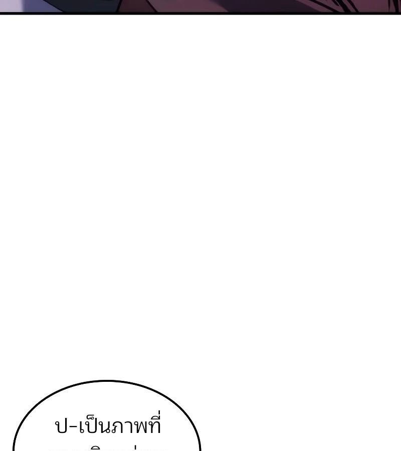 The Indomitable Martial King ตอนที่ 63 page 162