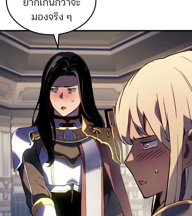 The Indomitable Martial King ตอนที่ 63 page 163